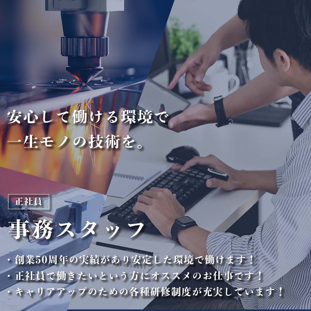 会社名 採用サイト