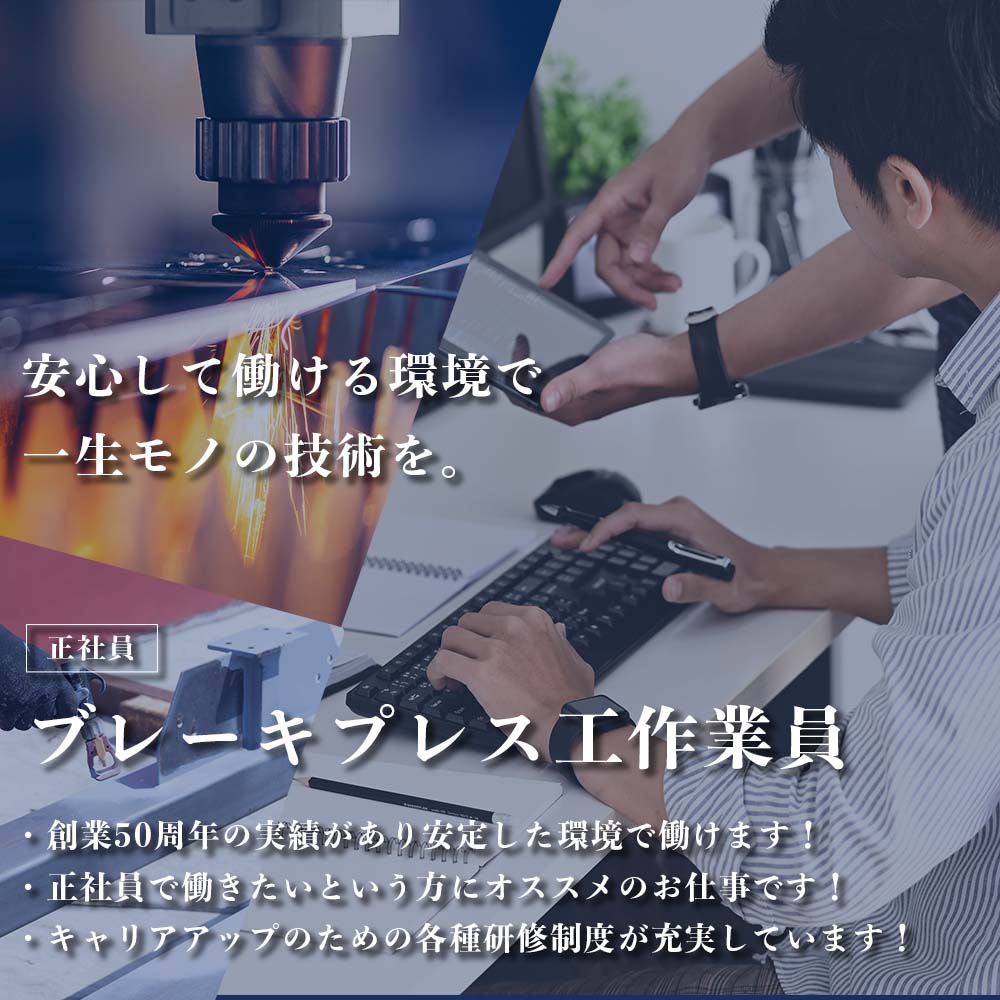 会社名 採用サイト