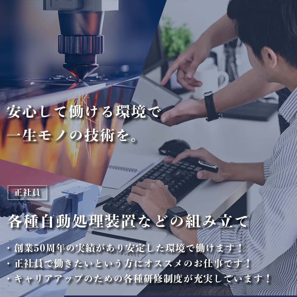 会社名 採用サイト