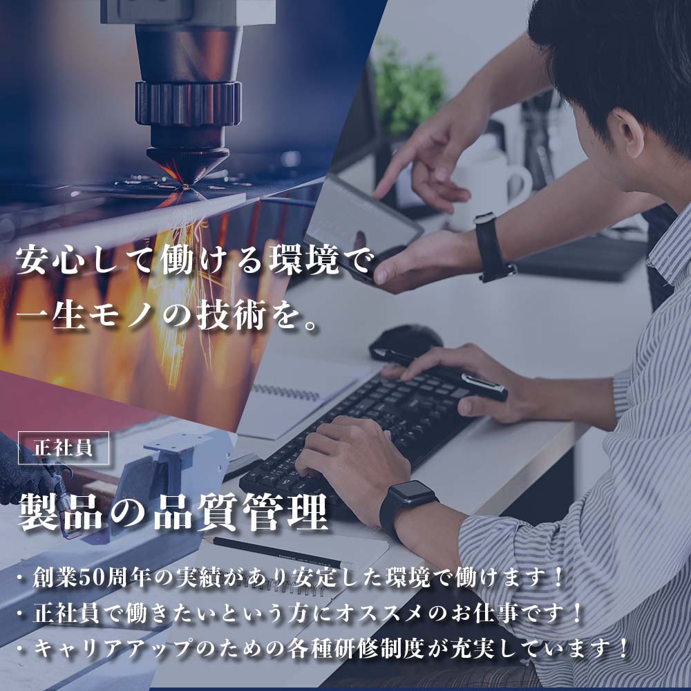 会社名 採用サイト